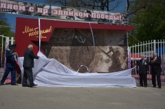 Мемориальное панно «Мы победили!» открыли в парке Победы в Ставрополе