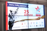 Информация об участии в акции "Диктант Победы"  25 апреля 2025 года
