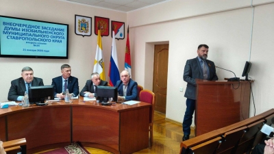 Состоялось внеочередное заседание Думы Изобильненского муниципального округа