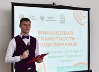 "Своя игра" по финансовой грамотности