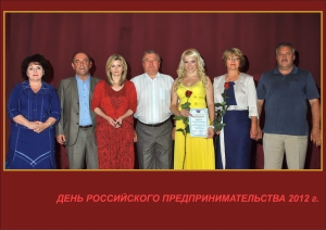 ВСЯ СУТЬ В СЛОВЕ "ПРЕДПРИНИМАТЕЛЬ"
