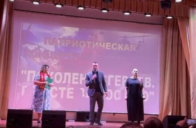 "Поколение героев. Вместе за Россию"