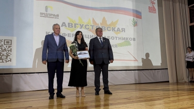 Александр Олдак и Николай Роев приняли участие в августовских педагогических конференциях в Ессентуках и станице Ессентукской