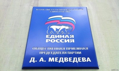 Николай Новопашин провел личный прием граждан в день рождения партии