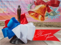 24 мая – Последний звонок