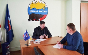 Приём граждан по личным вопросам в Труновском районе состоялся во вторник, 14 ноября, в местной общественной приемной Всероссийской политической Партии "ЕДИНАЯ РОССИЯ"