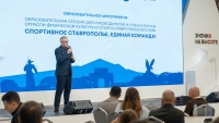 Спортивное Ставрополье. Единая команда!
