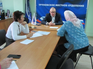 Региональная декада приемов граждан