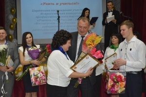 В Новоалександровском районе подвели итоги конкурсов педагогического мастерства «Учитель года России - 2019» и «Воспитатель года России - 2019»