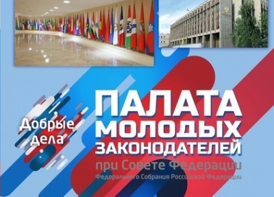 Освещение деятельности молодого депутата в электронном журнале "Добрых дел"