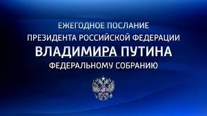 По президентскому плану