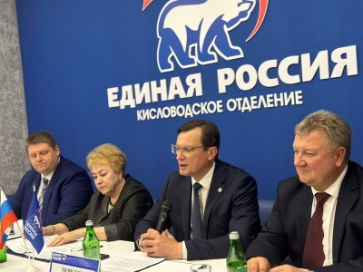 Новые люди в Кисловодском местном отделении партии «Единая Россия»
