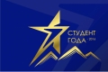 Ставрополь стал столицей форума «Россия студенческая» и премии «Студент года – 2016»
