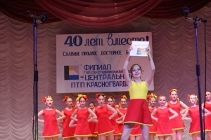 Юбилей длиною в 40 лет