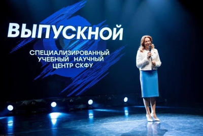 Ольга Дроздова поздравила выпускников Специализированного учебного научного центра СКФУ