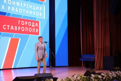 Первый вице-спикер Думы принял участие в августовской конференции педагогов Ставрополя