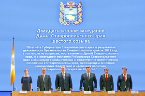 Парламентарии одобрили отчёт губернатора региона