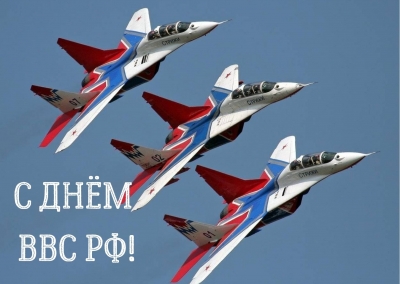 12 августа - День Военно-воздушных сил России