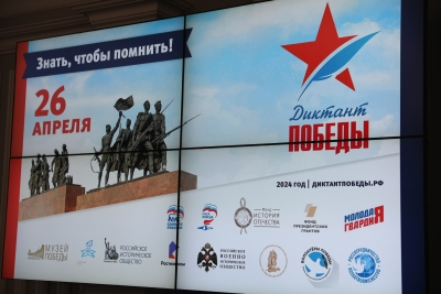 Краевая Дума присоединилась к акции «Диктант Победы»
