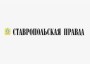 В Думе Ставрополья обсудили "школьный" кадровый вопрос